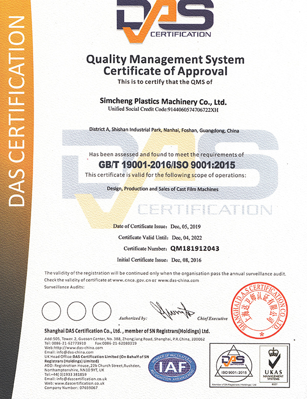 ISO证书2019(英文).jpg