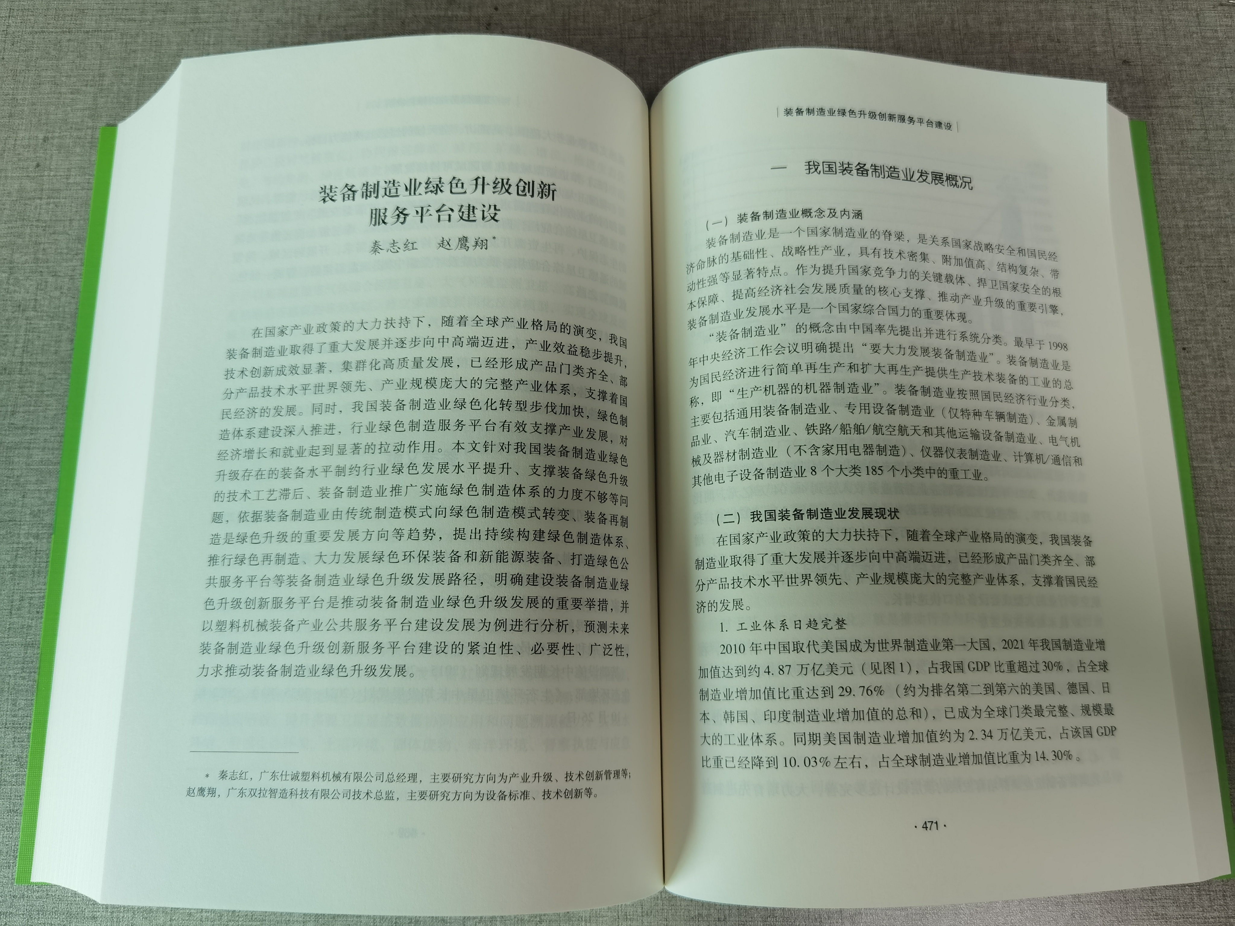 微信图片_20230606093929.jpg 微信图片_20230606093929.jpg